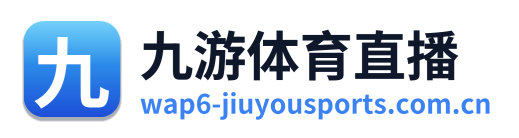 九游体育直播